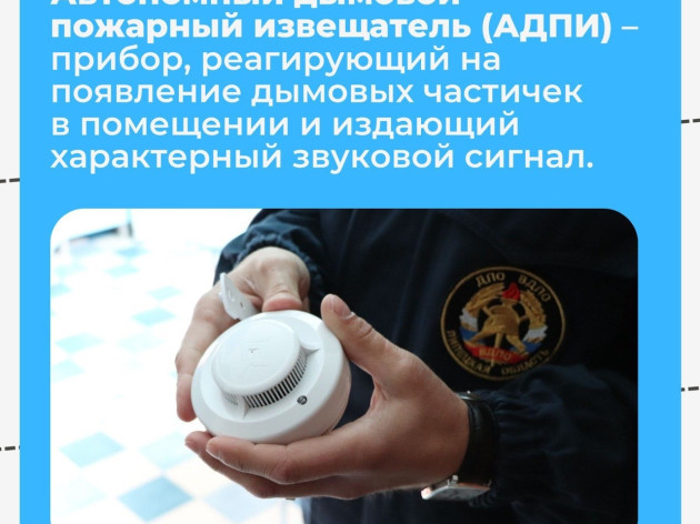 Автономные дымовые пожарные извещатели